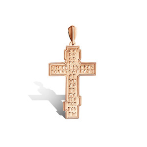 Крест православный из красного золота «Спаси и сохрани»
