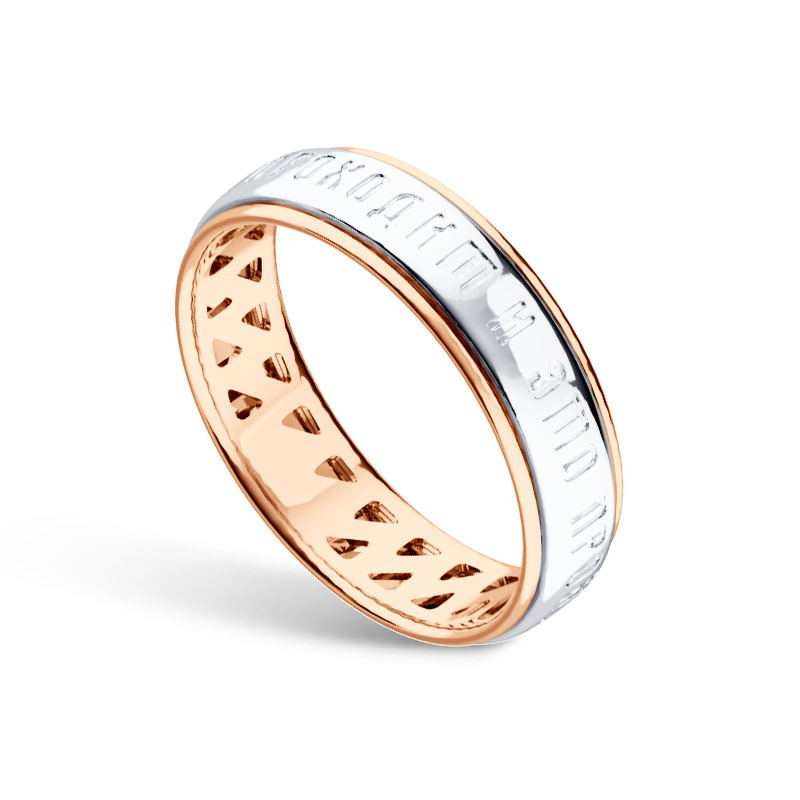 Золотое кольцо «Спаси и сохрани»