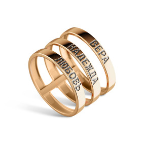 Золотое кольцо «Три Добродетели»