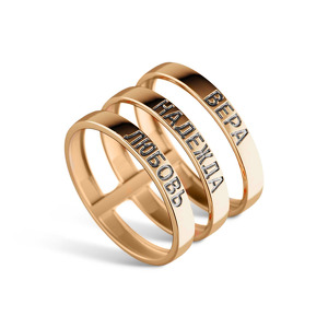 Золотое кольцо «Три Добродетели»