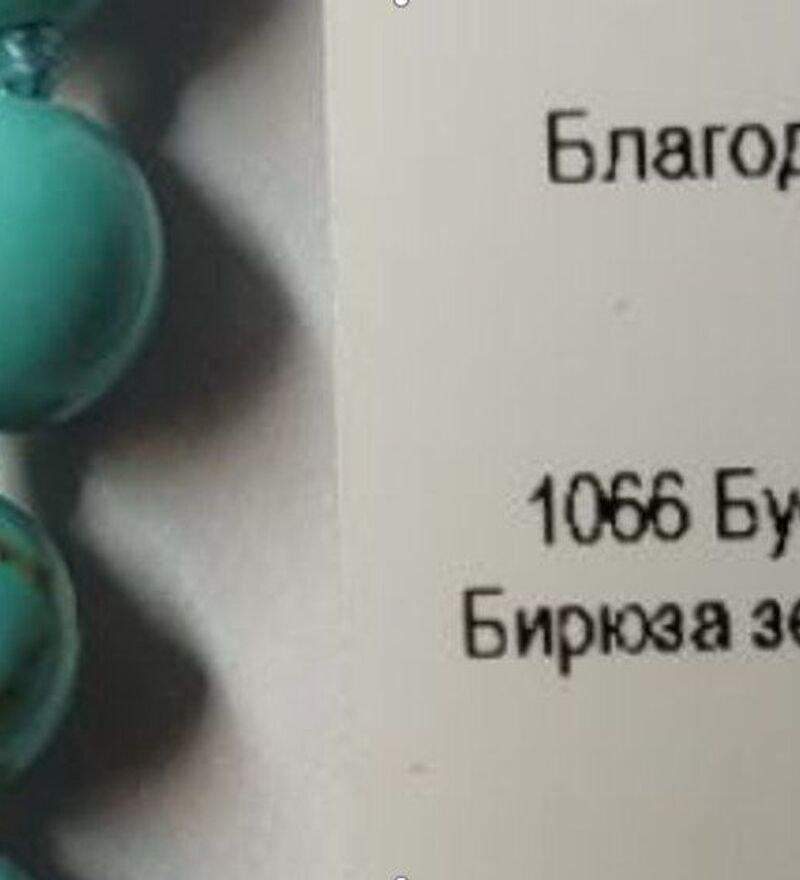 Серебряные бусы с бирюзой