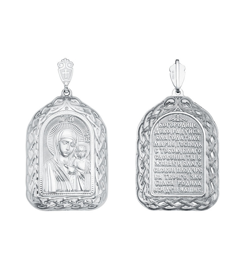 Серебряная подвеска «Казанская икона Божьей Матери»