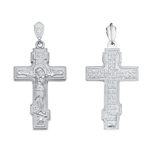 Серебряный православный крест