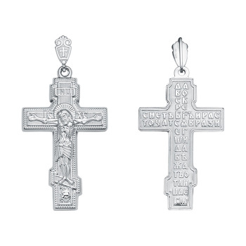 Серебряный крест