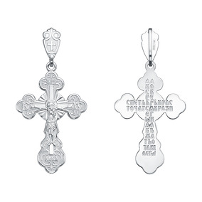 Серебряный крест «Спаси и сохрани»