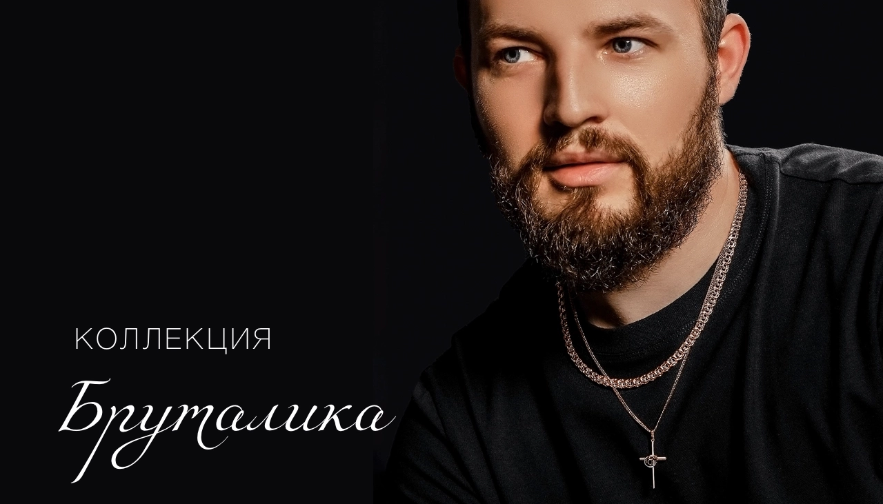 Бруталика