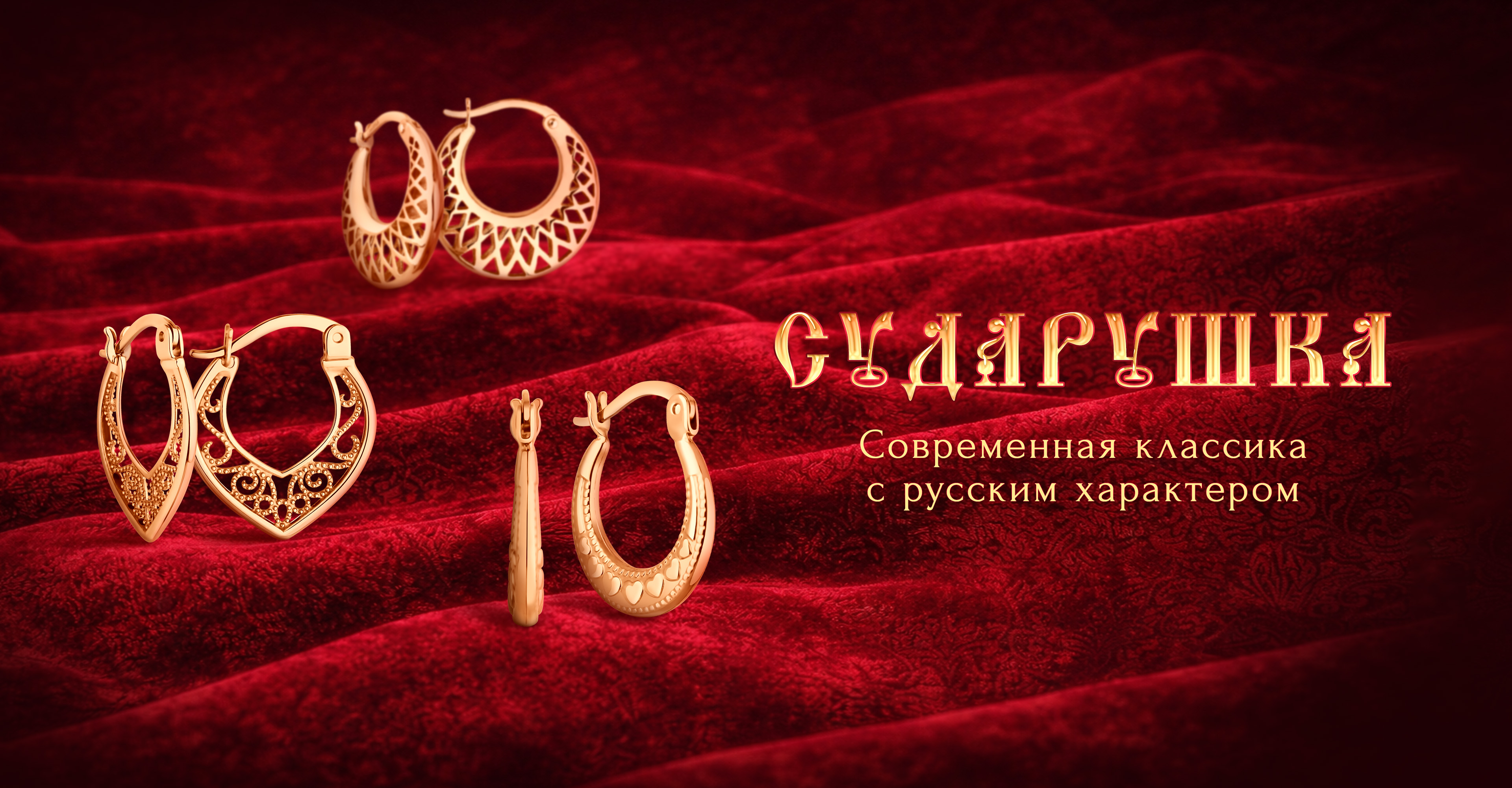 Сударушка