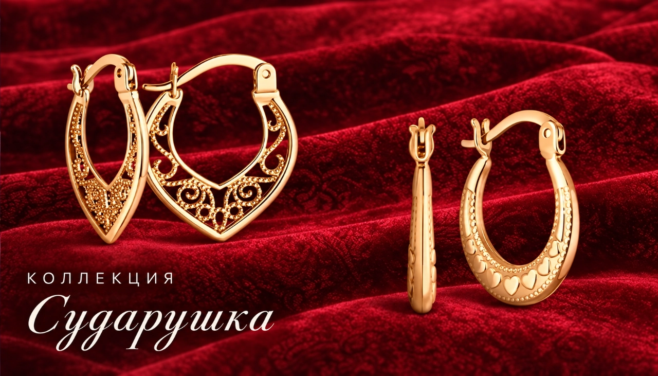 Сударушка